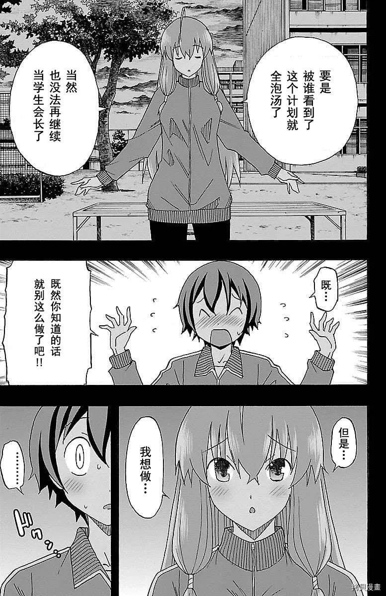 第04话 第15页