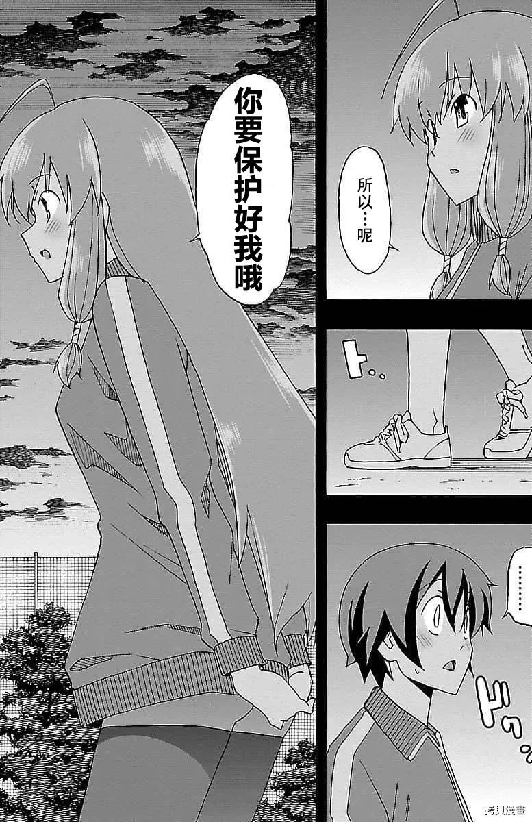 第04话 第16页