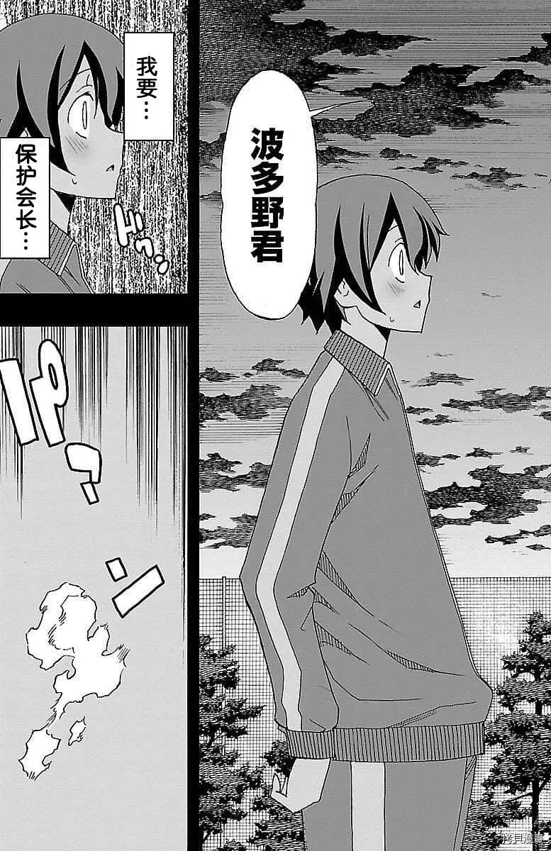 第04话 第17页