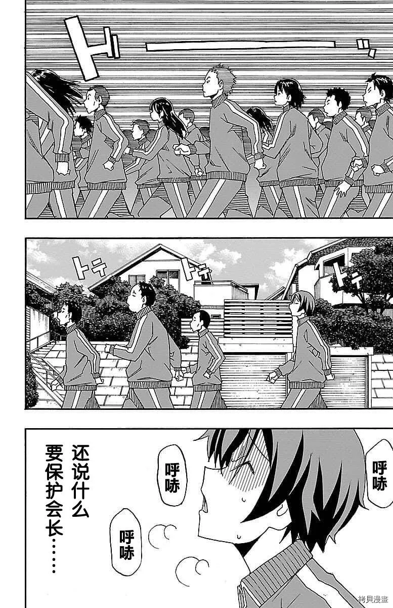 第04话 第18页