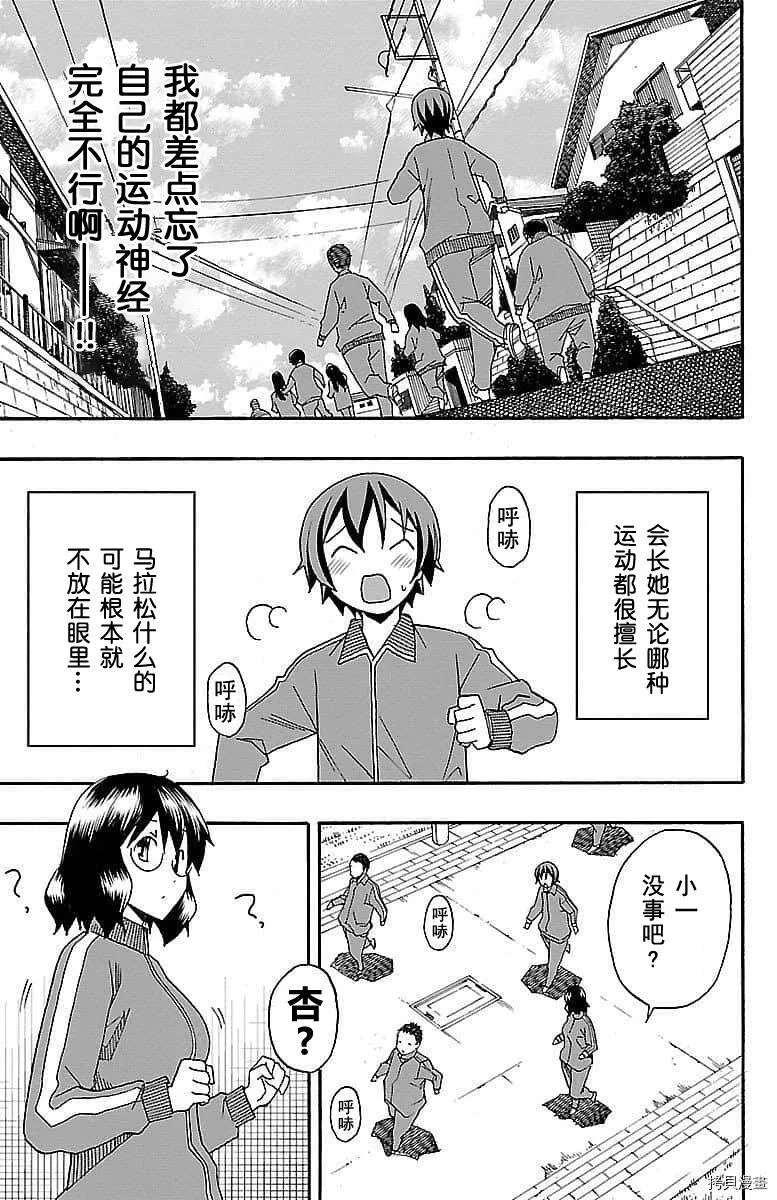 第04话 第19页