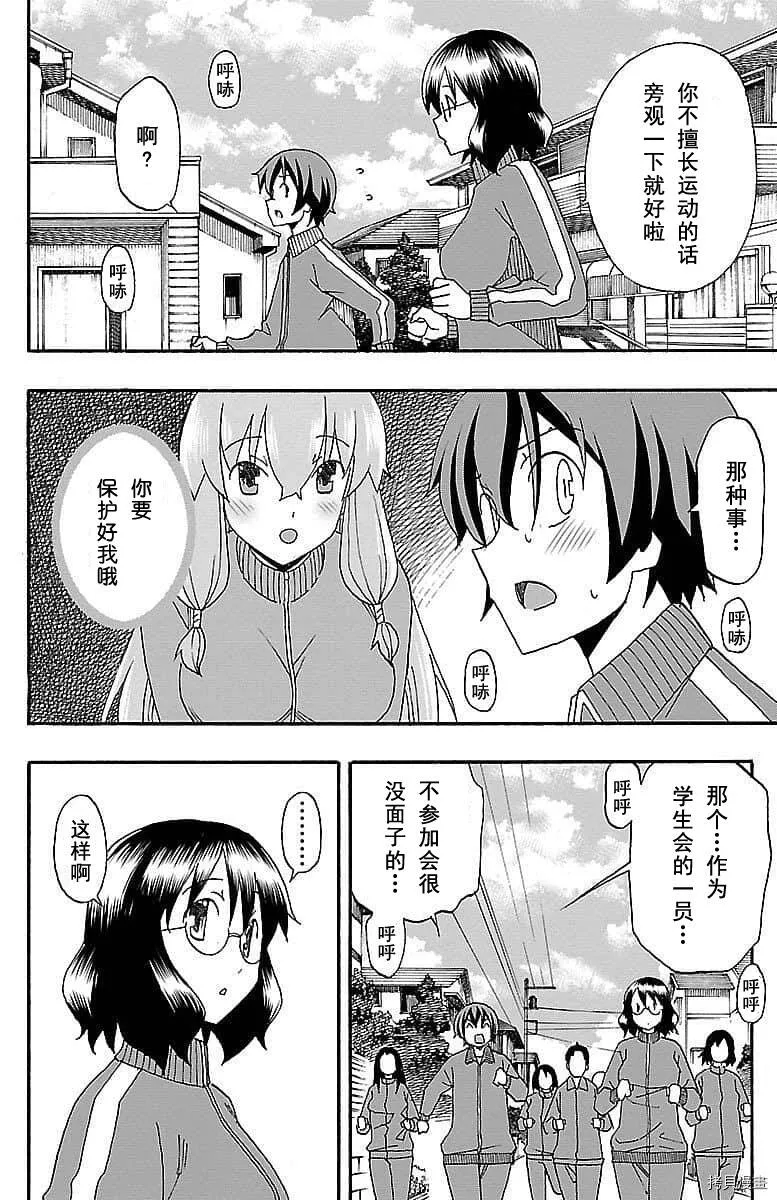 第04话 第20页