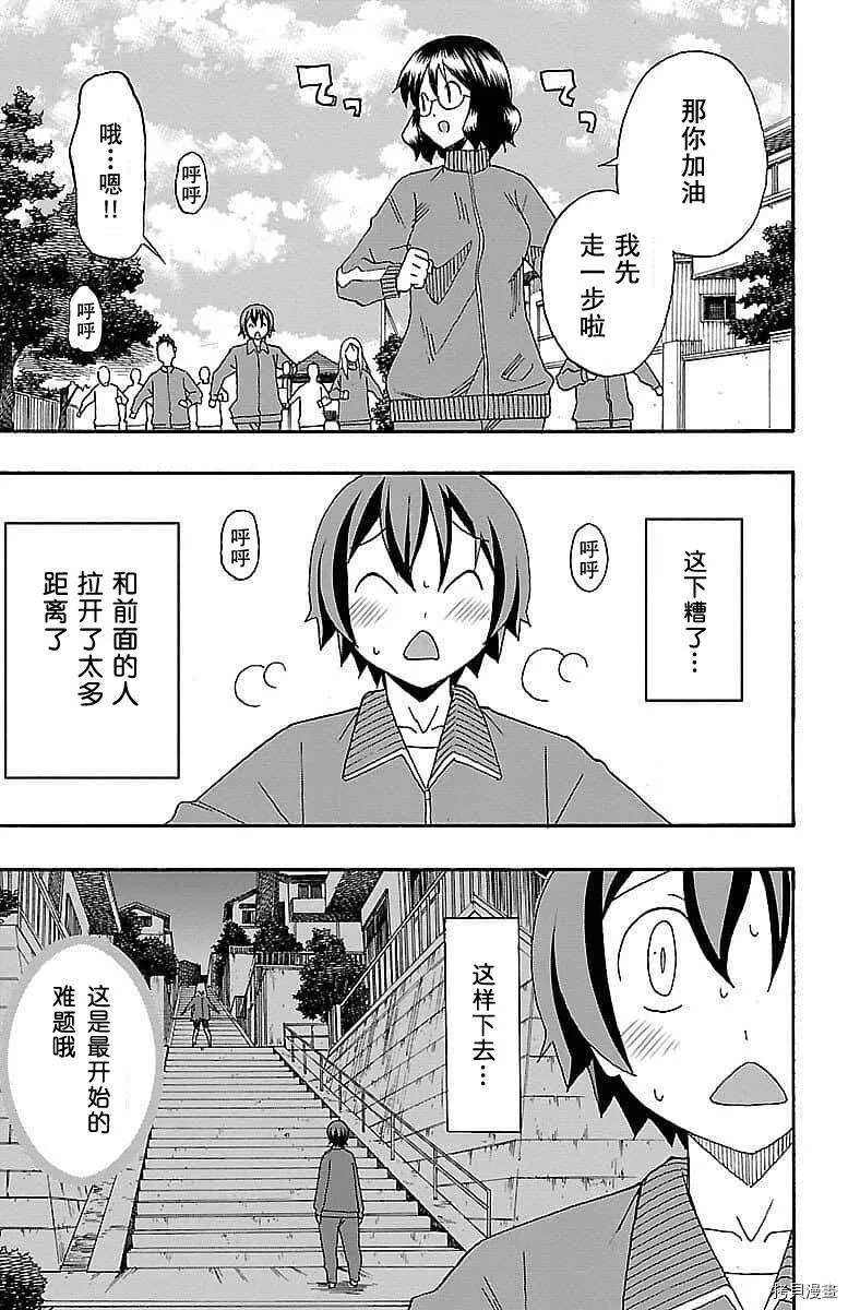 第04话 第21页