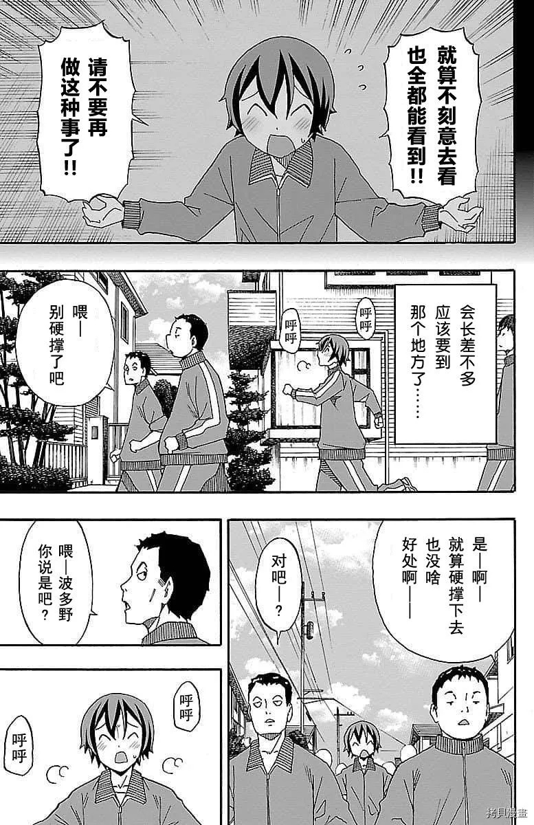 第04话 第23页
