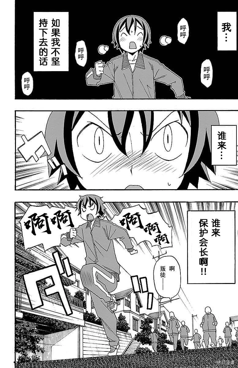 第04话 第24页