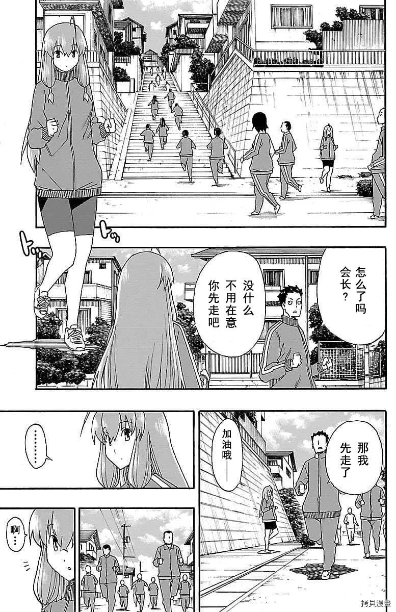 第04话 第25页