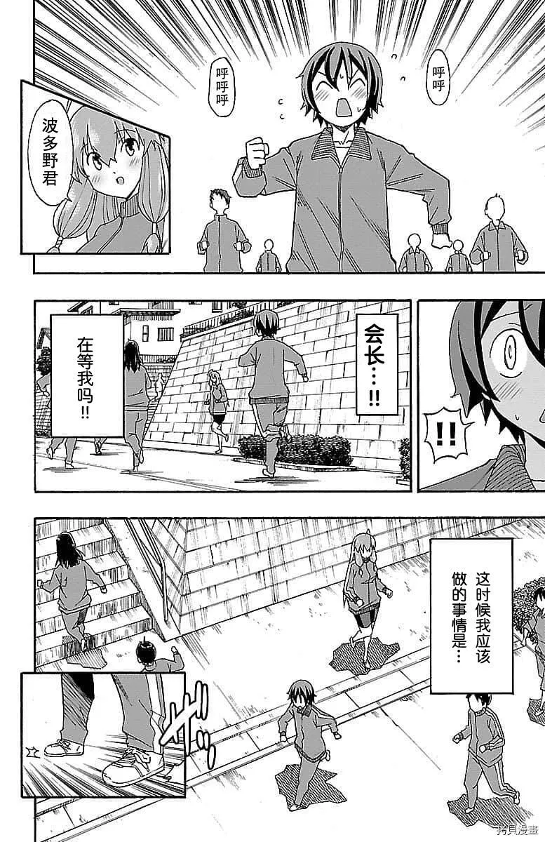 第04话 第26页