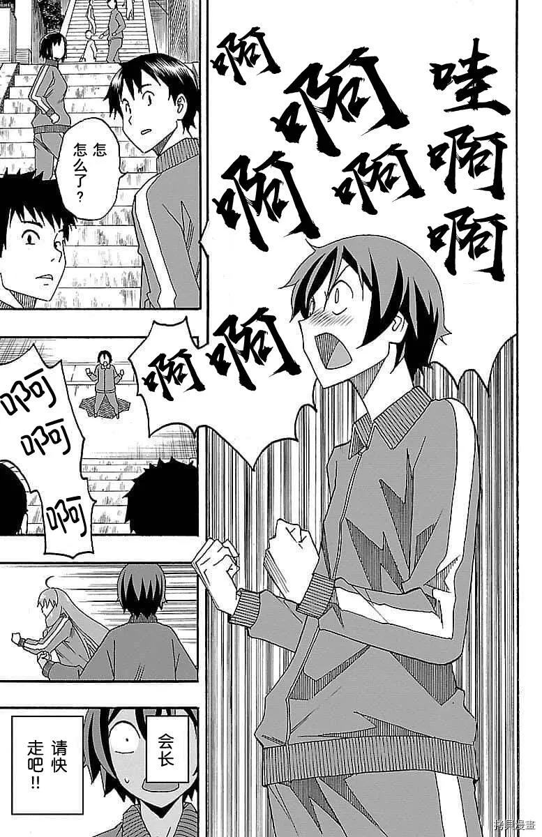 第04话 第27页