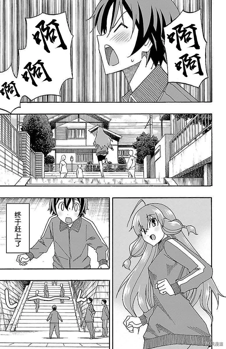 第04话 第29页