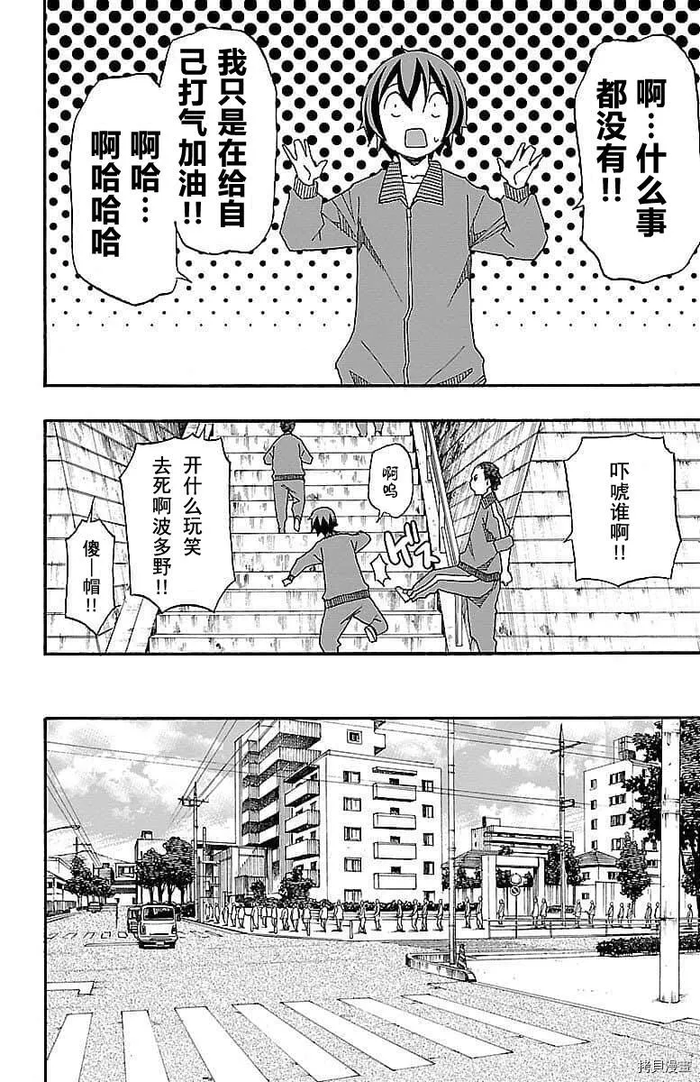第04话 第30页