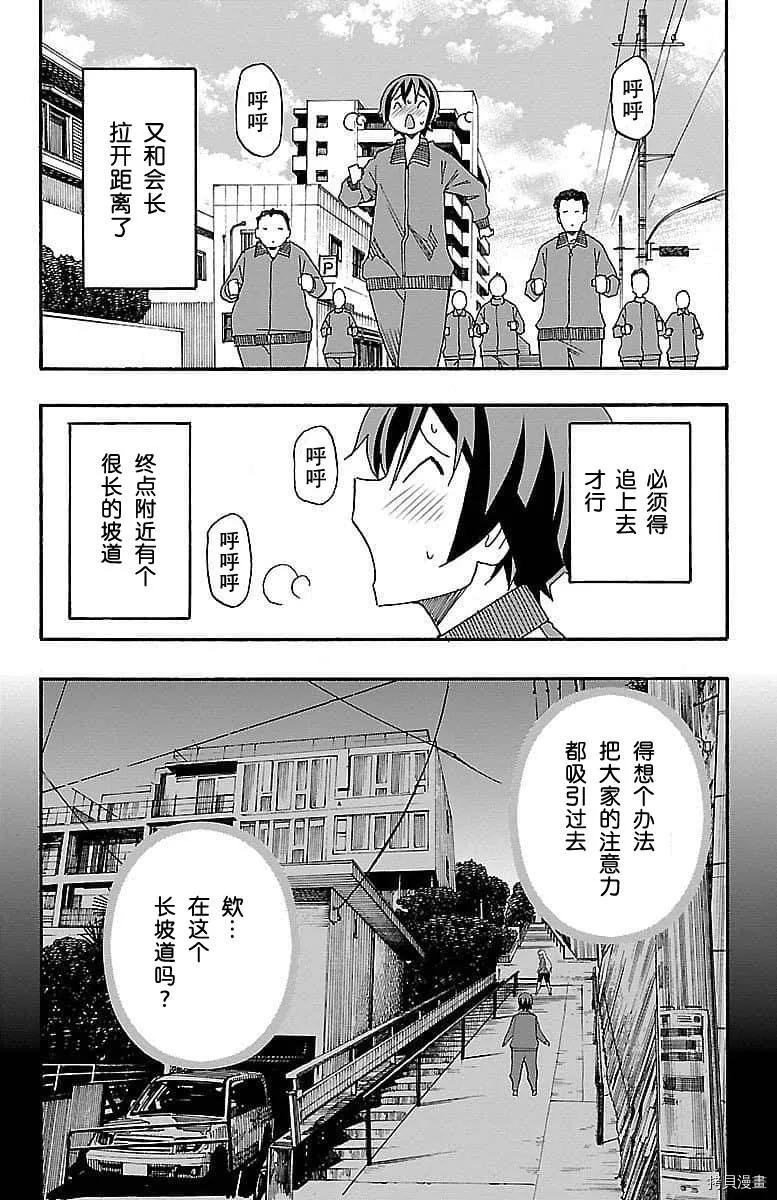 第04话 第31页
