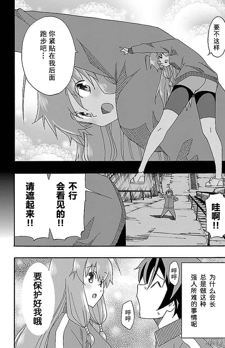 第04话 第32页