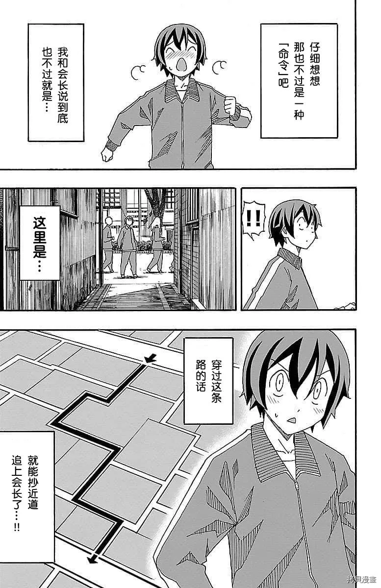 第04话 第33页