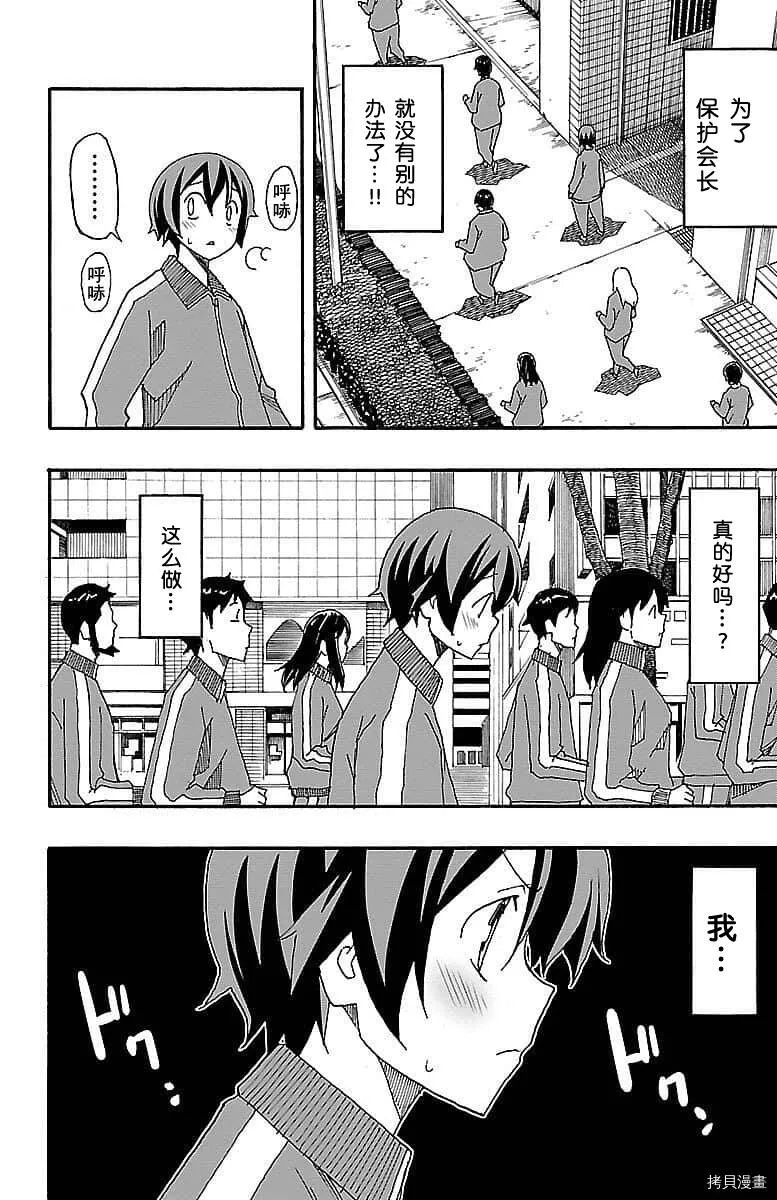第04话 第34页