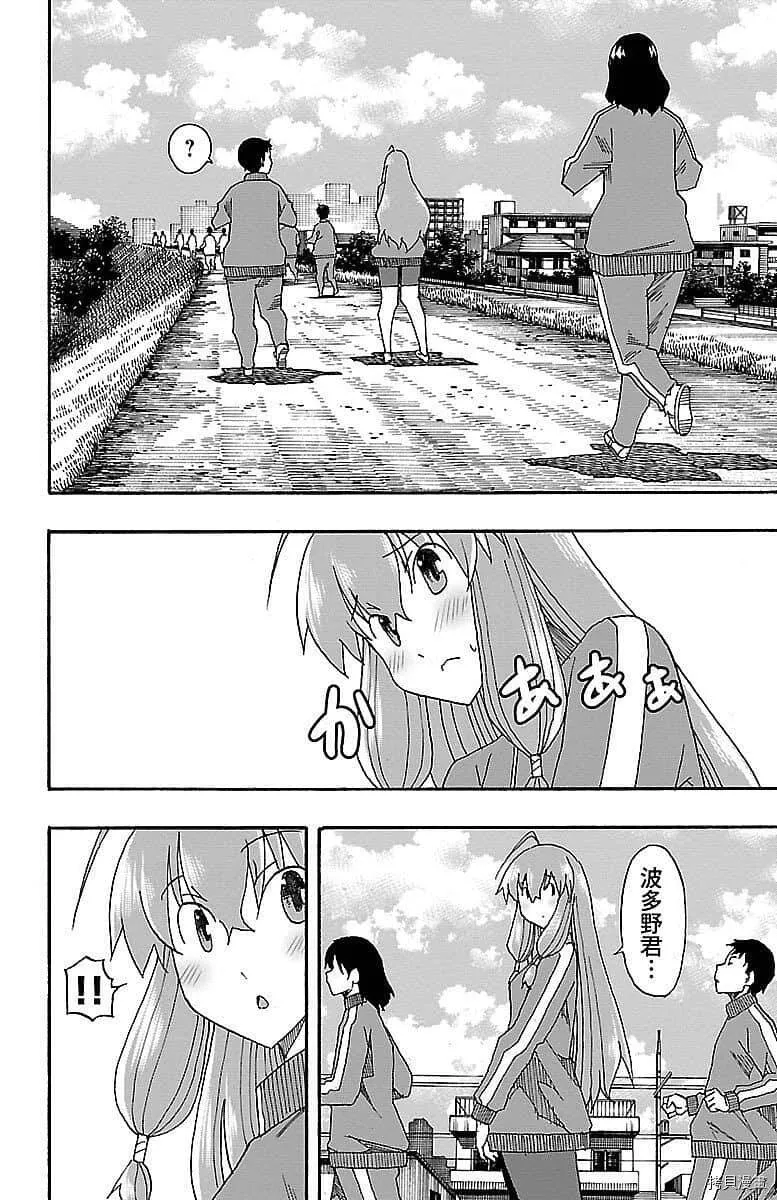 第04话 第36页