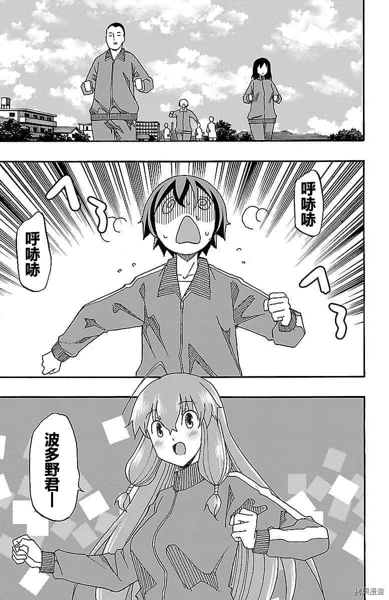 第04话 第37页