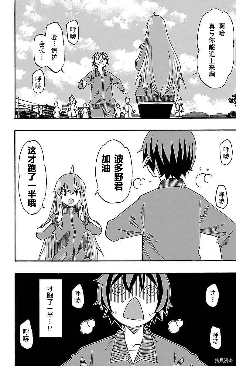 第04话 第38页