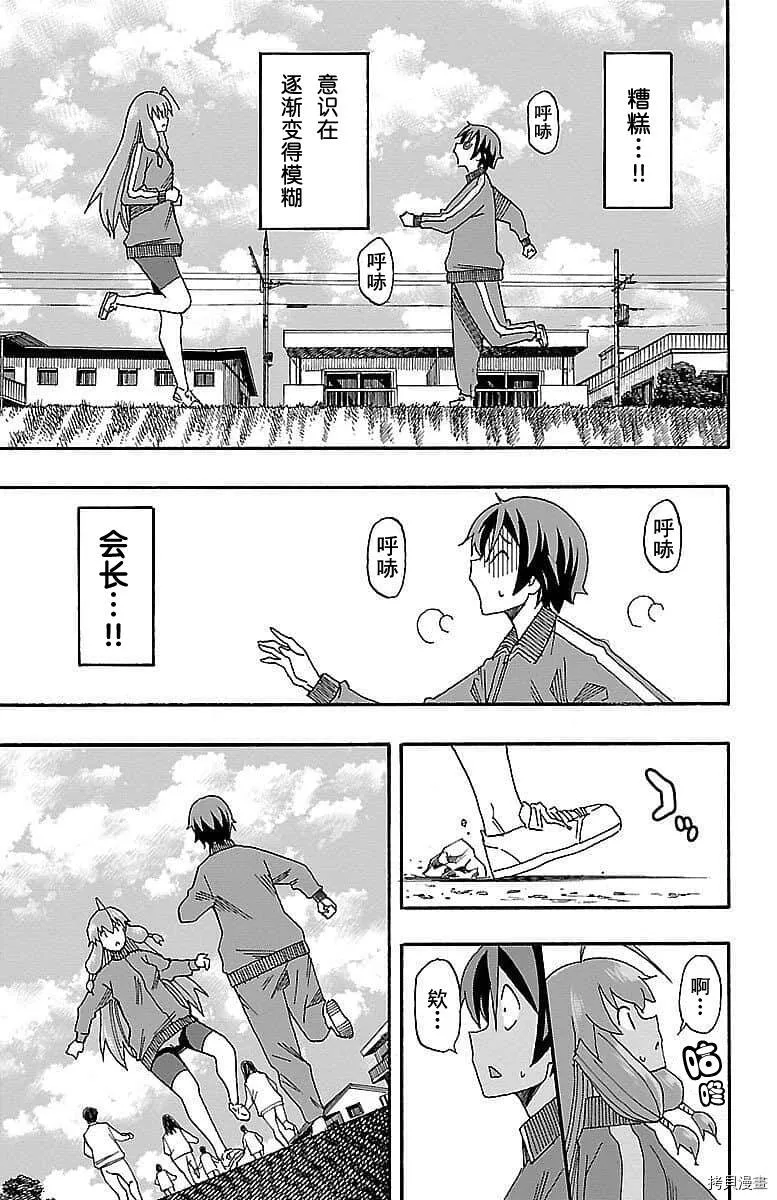 第04话 第39页