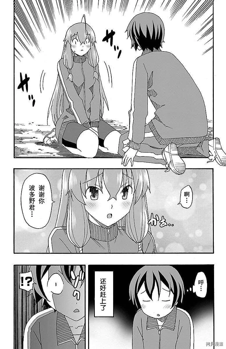 第04话 第43页