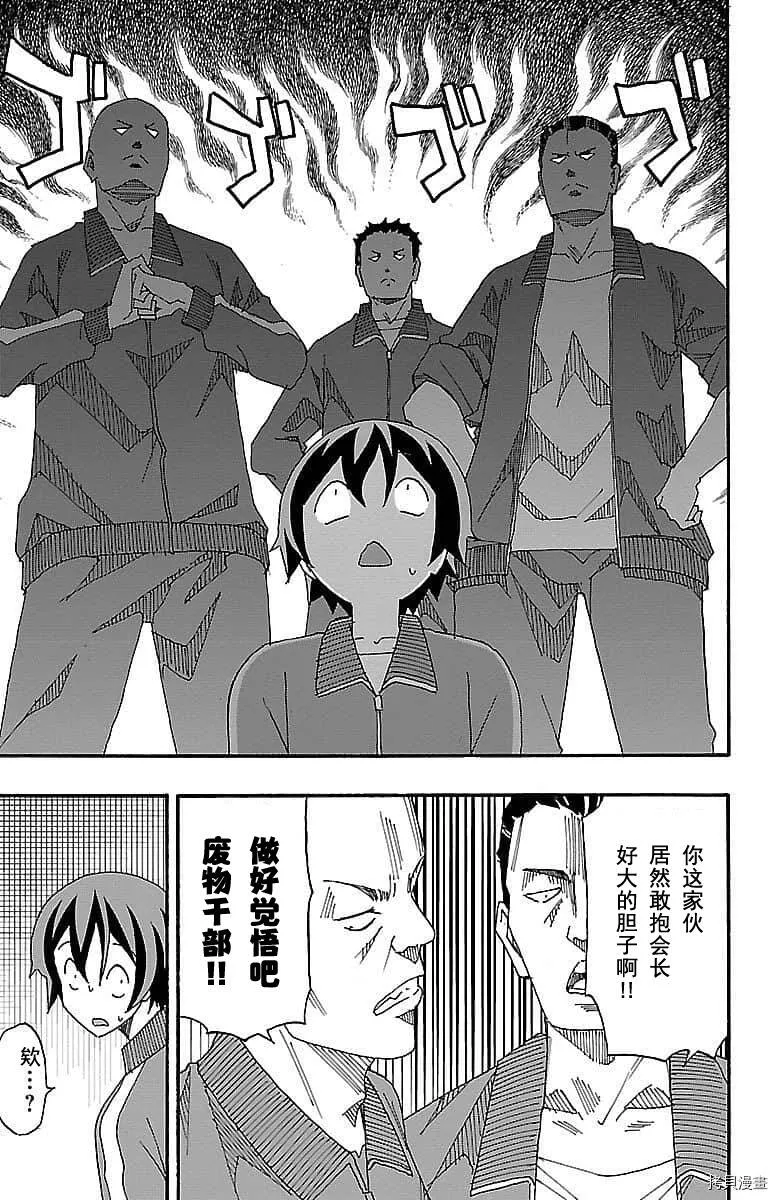 第04话 第44页