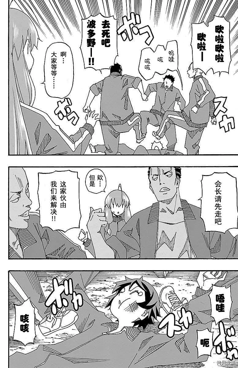 第04话 第45页