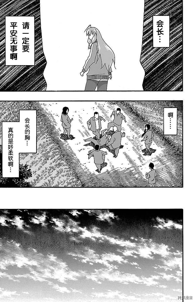 第04话 第46页