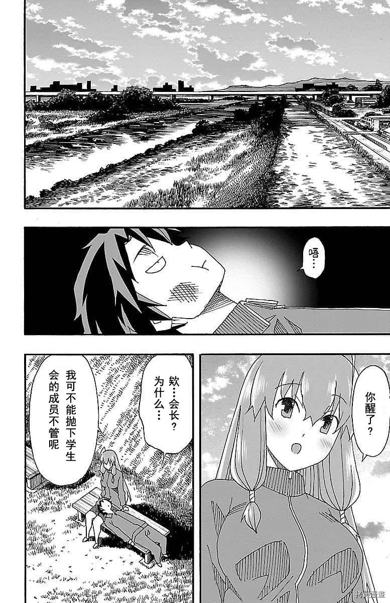 第04话 第47页