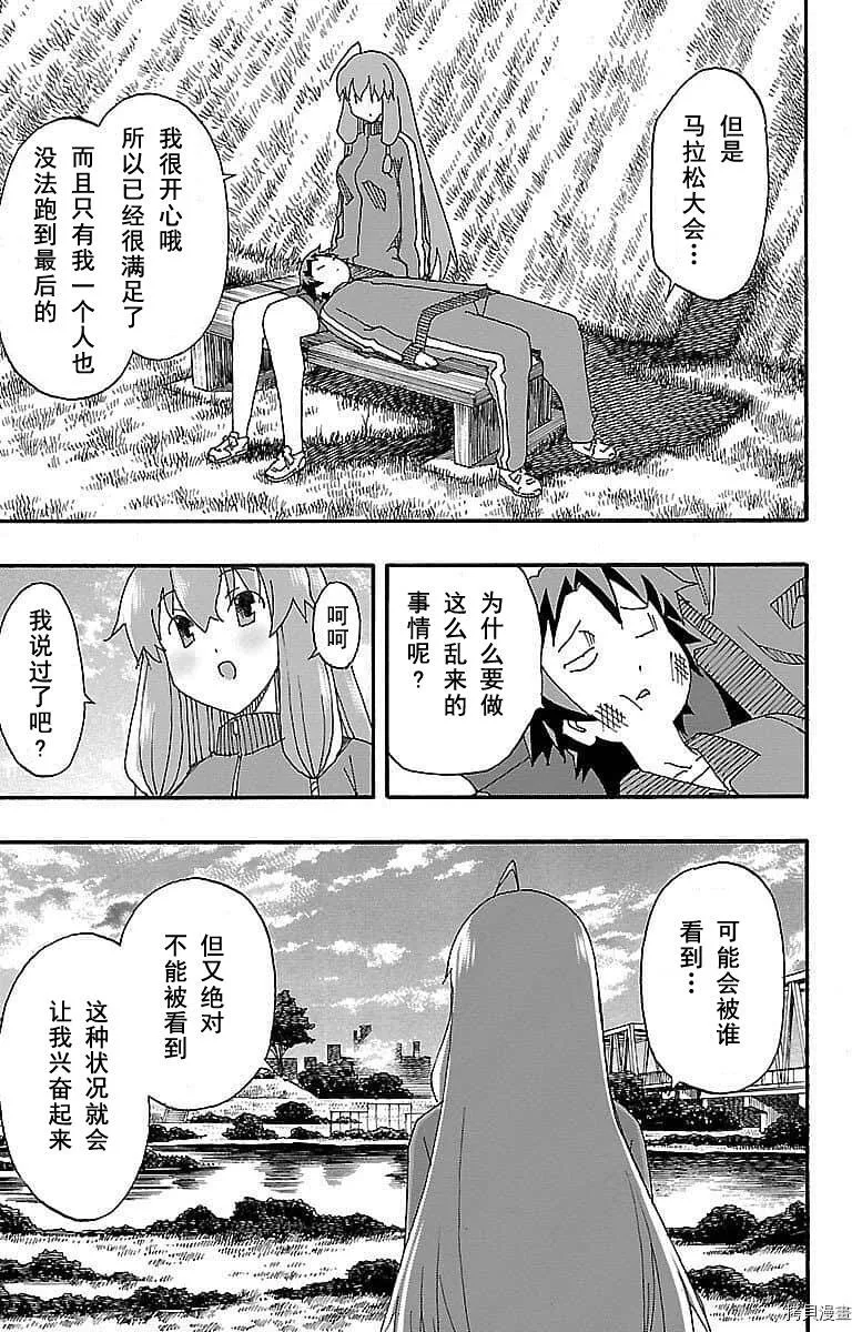 第04话 第48页