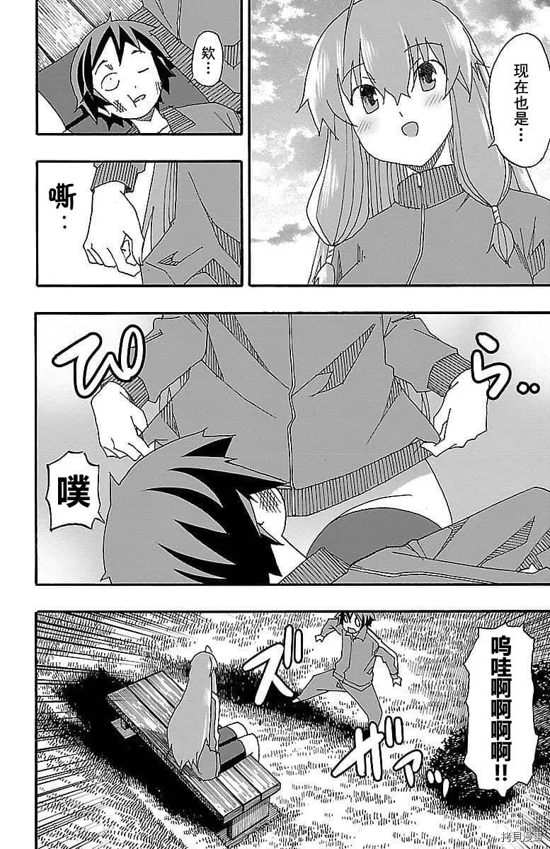 第04话 第49页