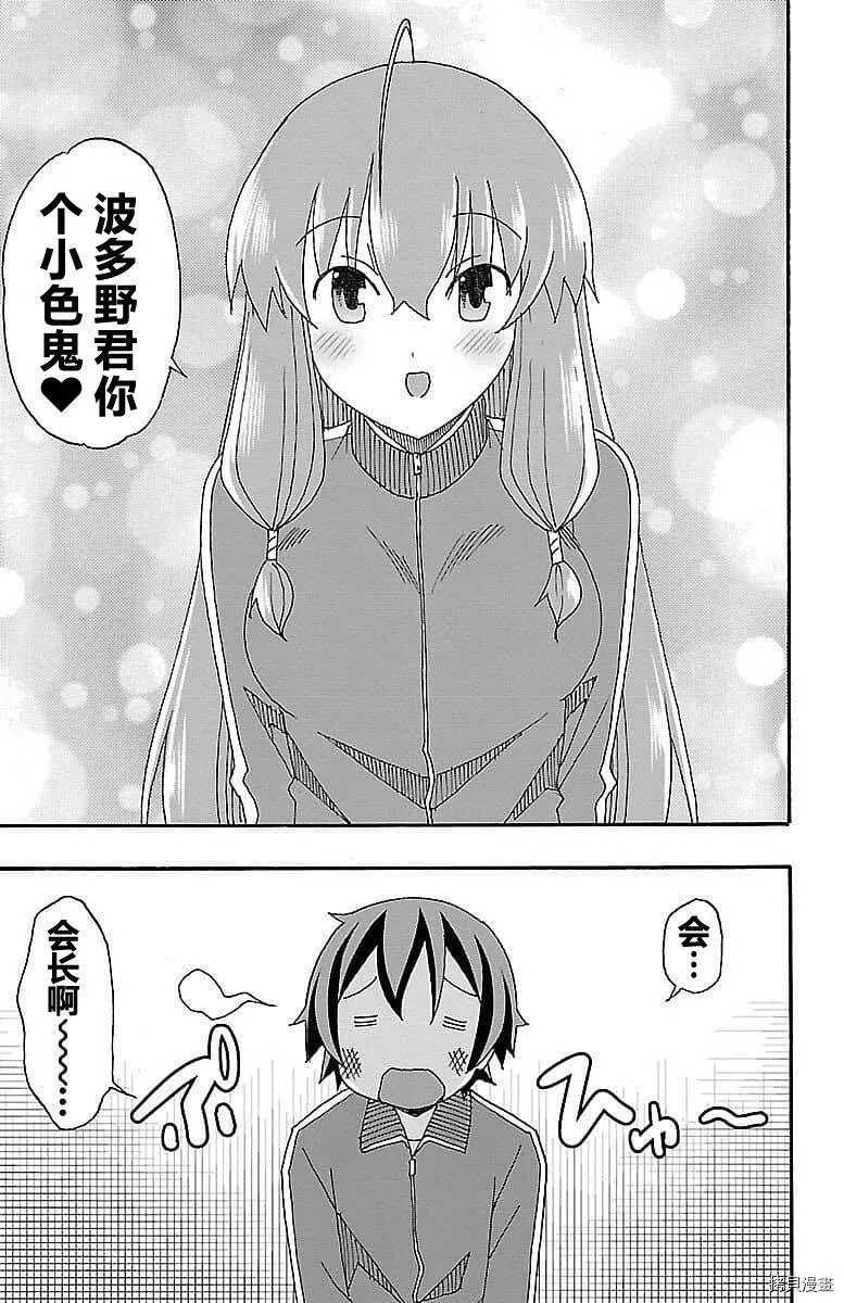 第04话 第50页