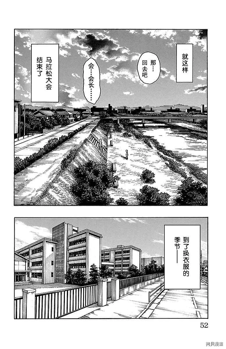 第04话 第51页