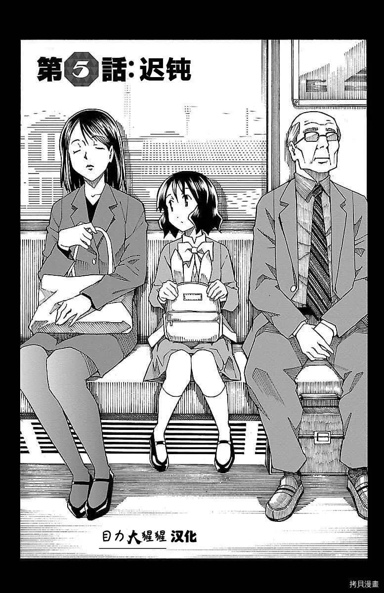 第05话 第1页