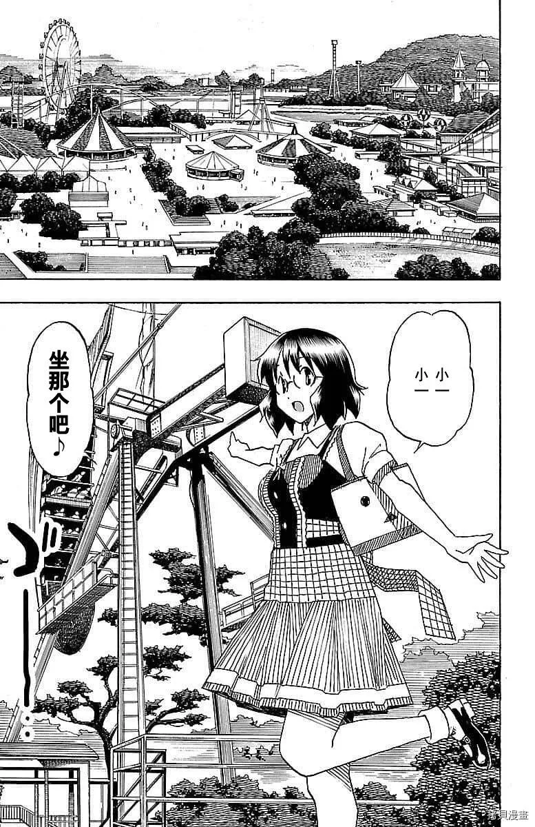 第05话 第3页