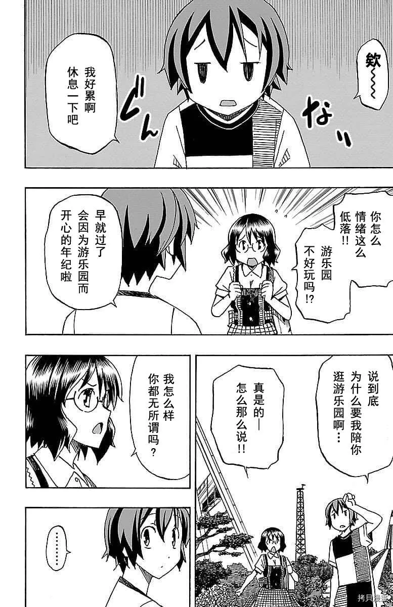 第05话 第4页