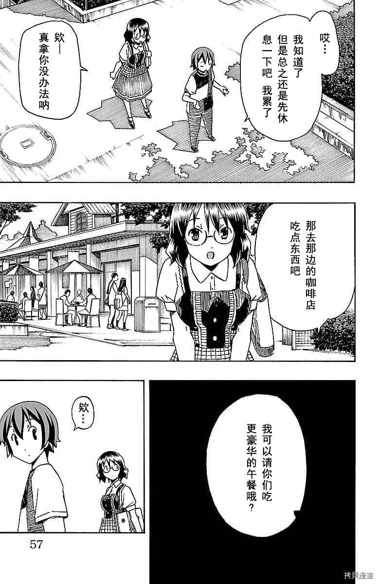 第05话 第5页