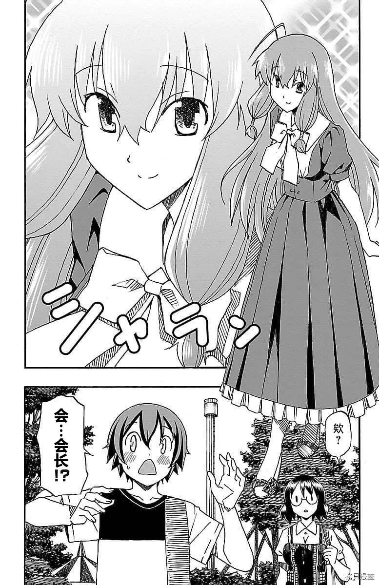 第05话 第6页