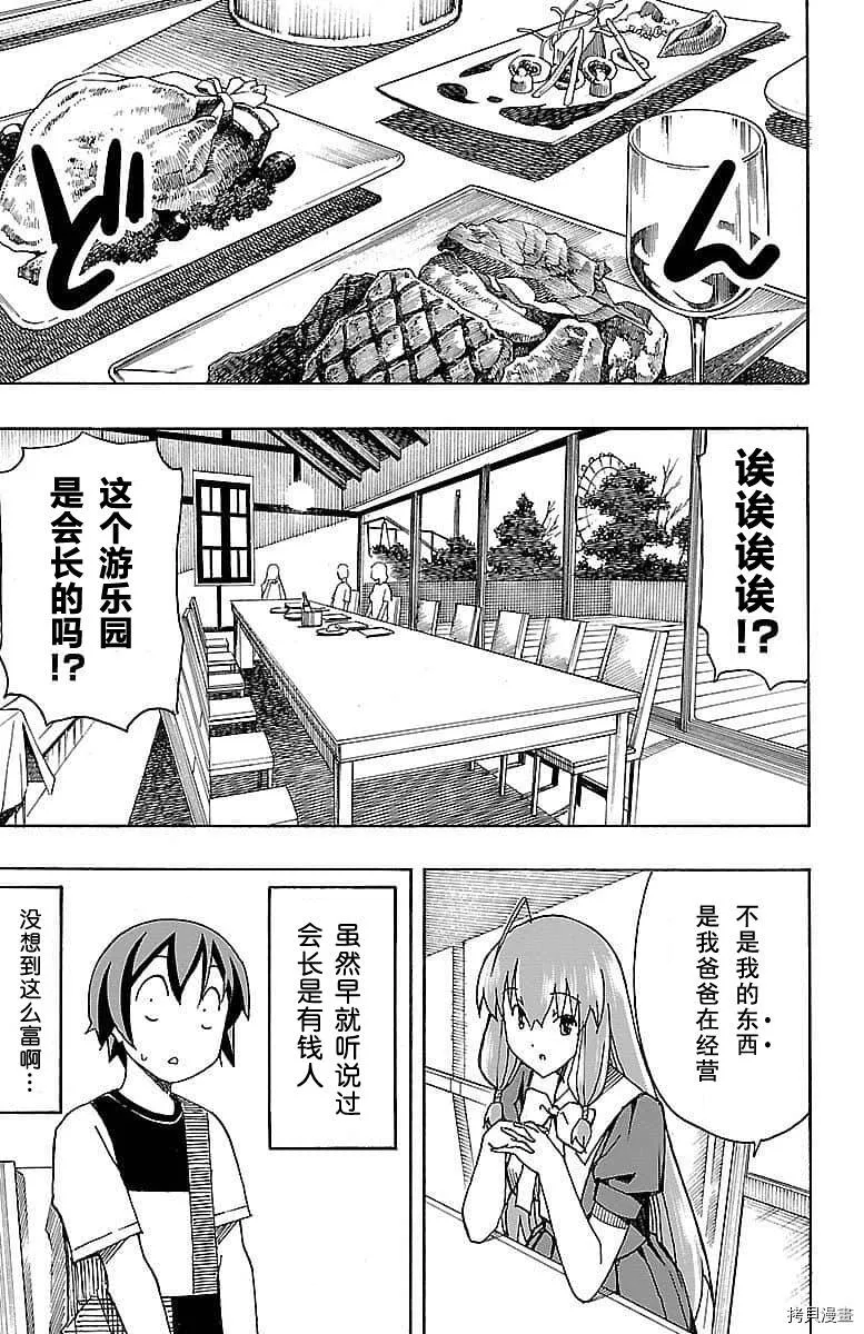 第05话 第7页