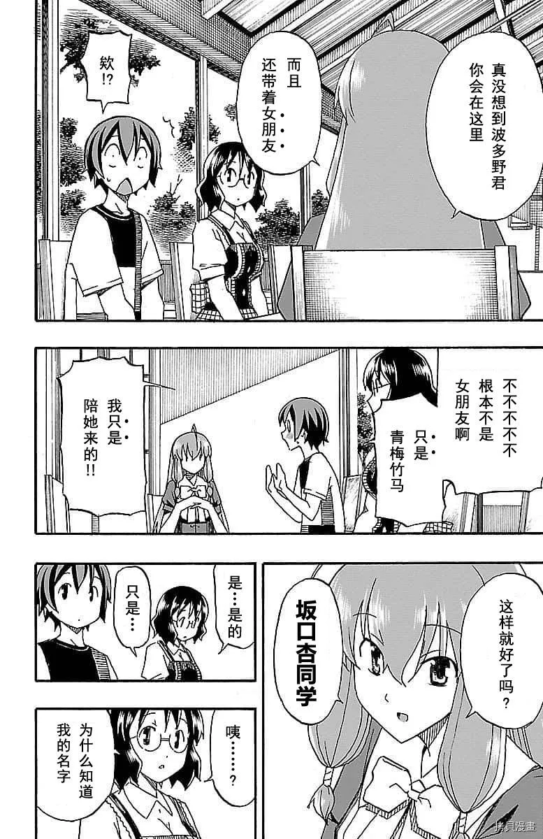 第05话 第8页