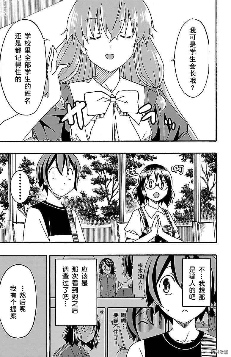 第05话 第9页