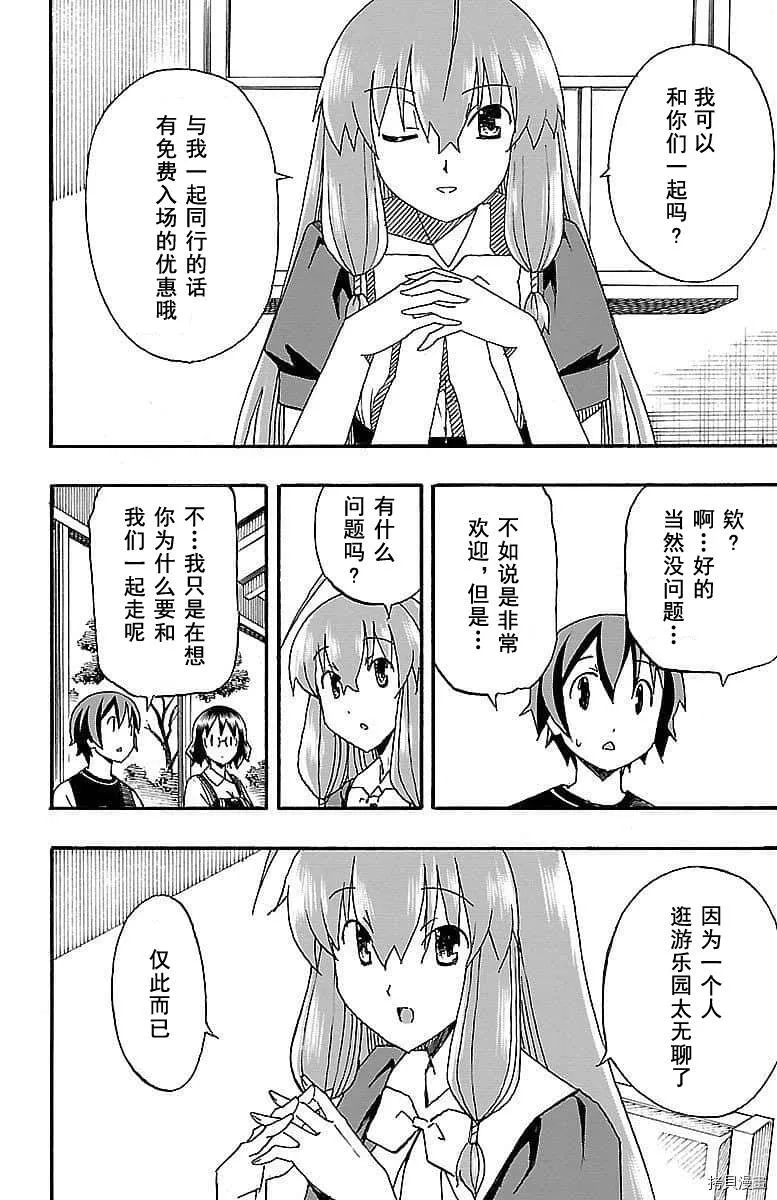 第05话 第10页