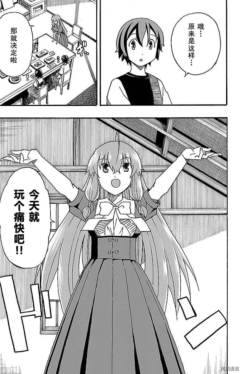 第05话 第11页