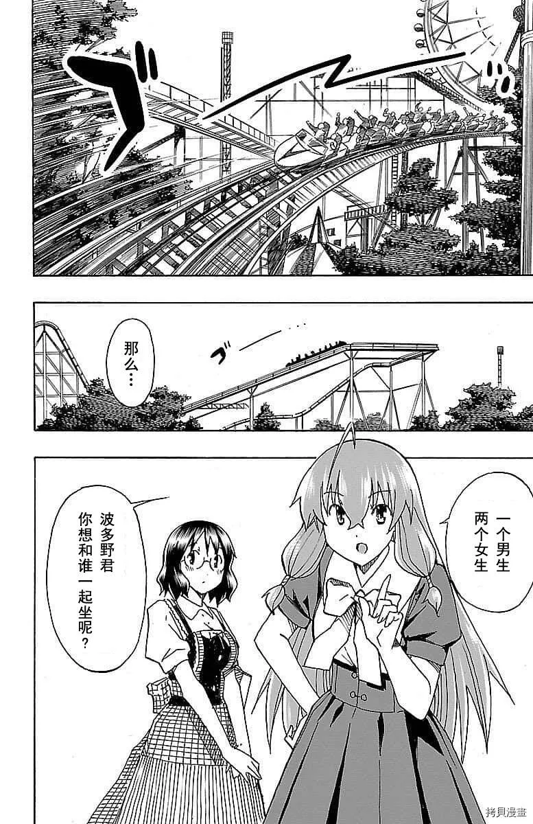 第05话 第12页