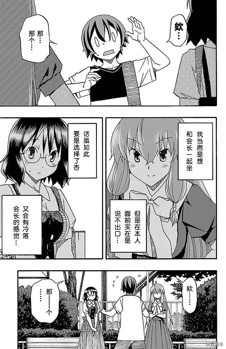 第05话 第13页