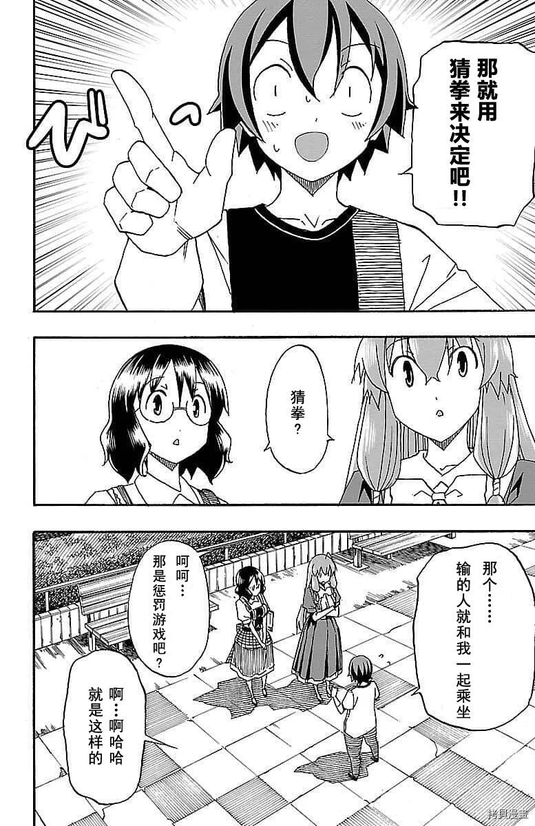 第05话 第14页