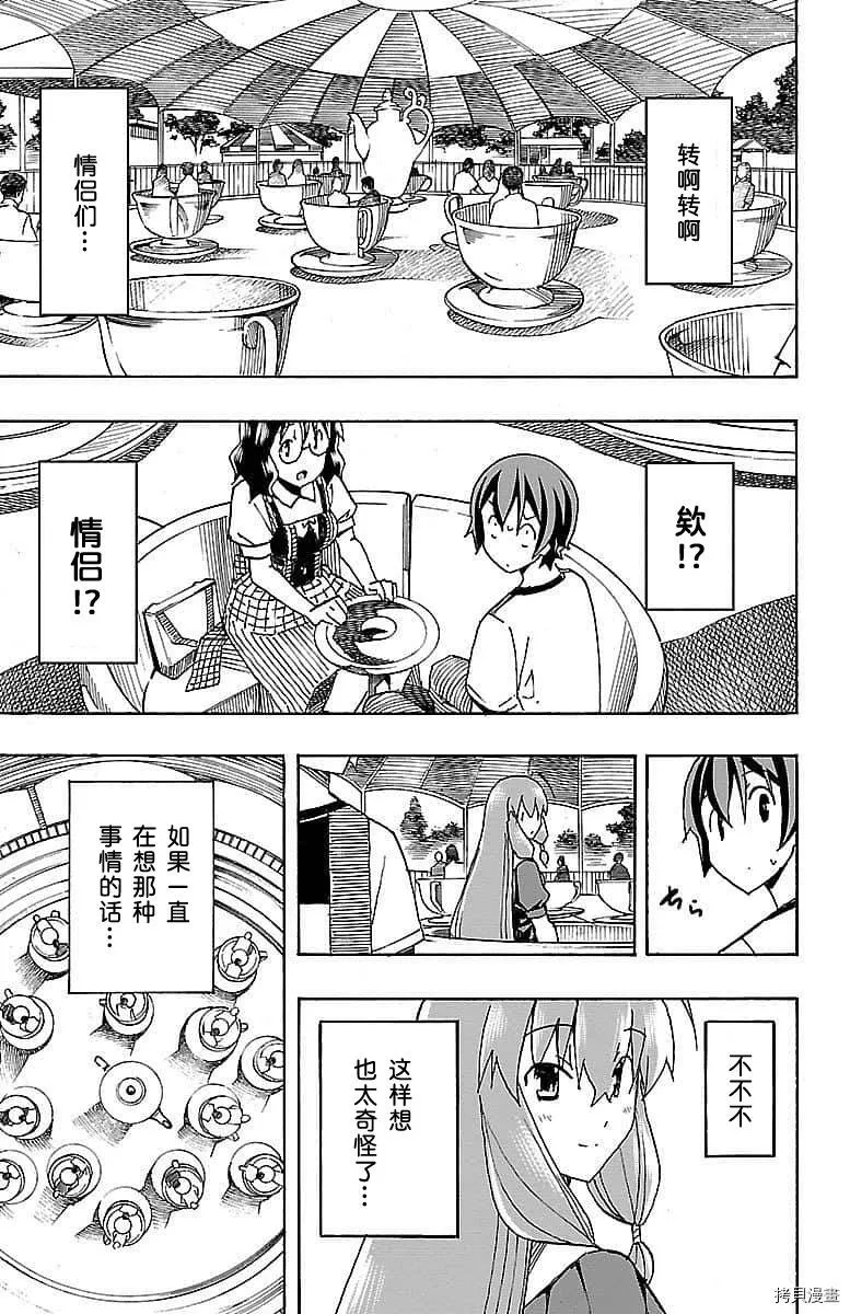 第05话 第17页