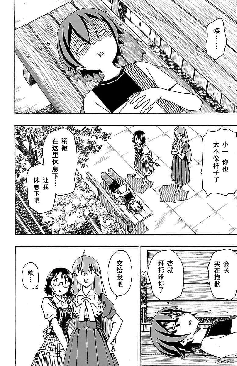 第05话 第18页