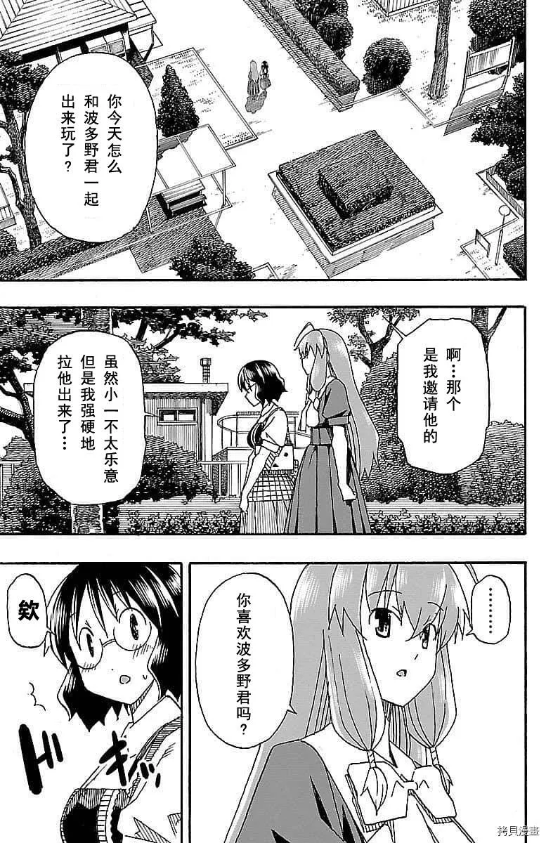 第05话 第19页