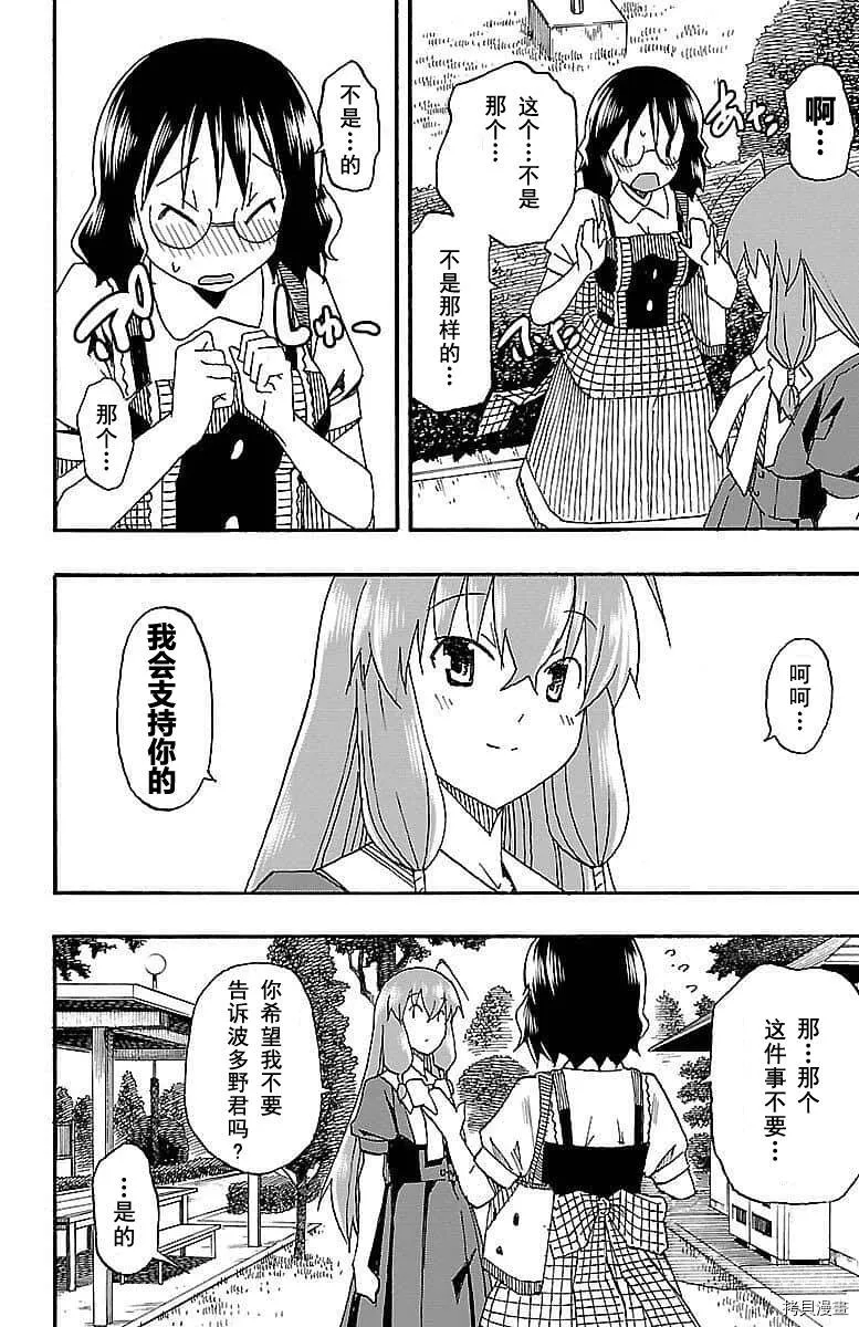 第05话 第20页