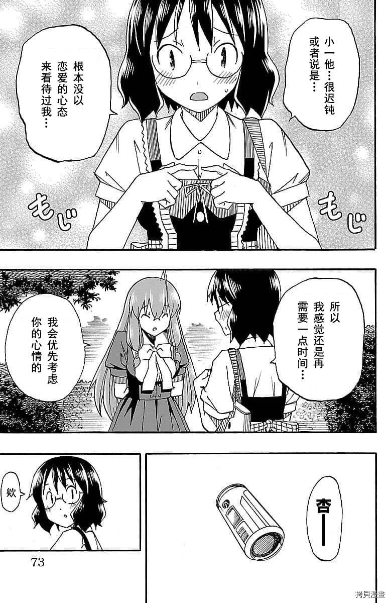 第05话 第21页