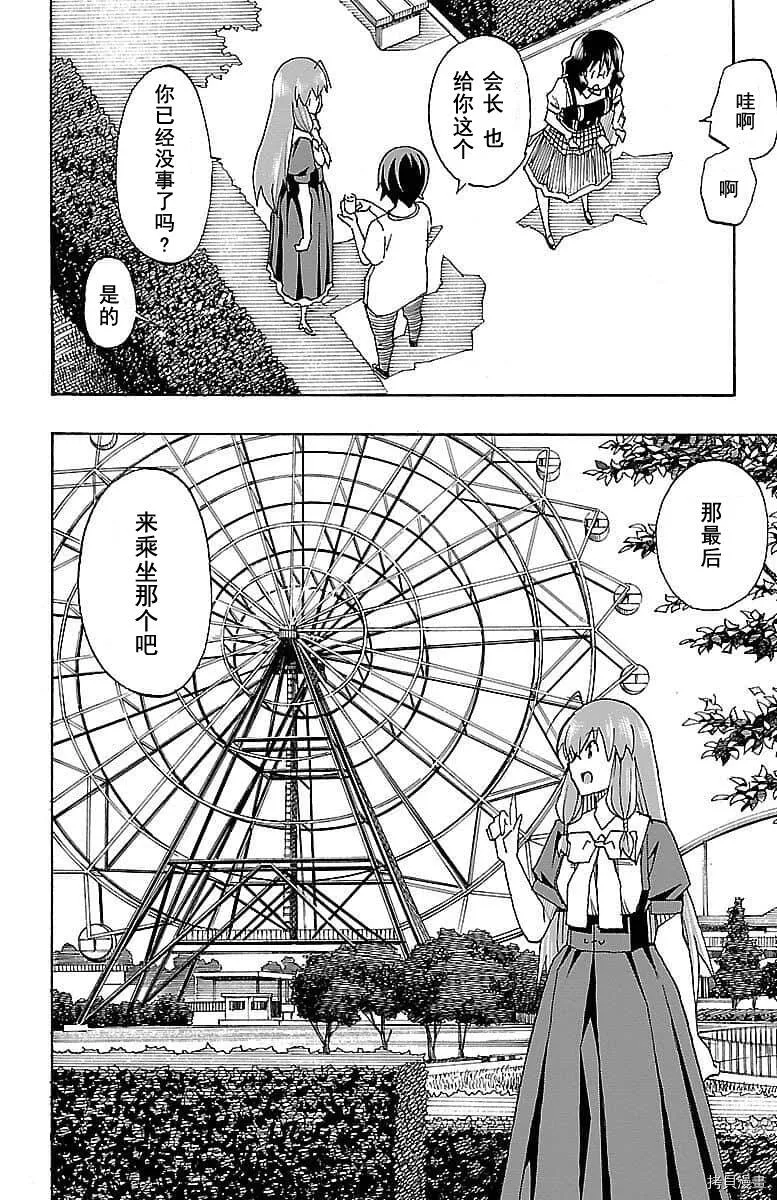 第05话 第22页